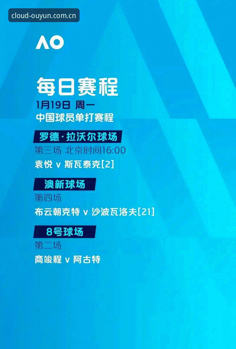 从埃梅里欧联杯夺冠看足球赛事解析操作教程——以欧云娱乐平台观赛体验为例