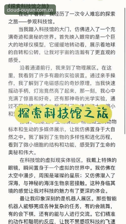 创新探索者揭秘欧云娱乐推荐功能深度使用心得